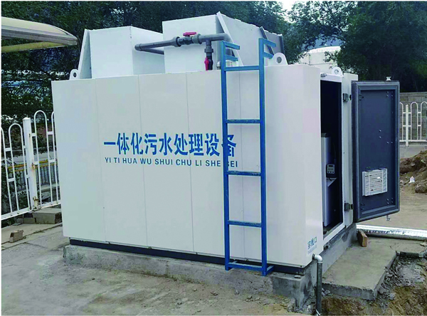 一体化污水处理设备